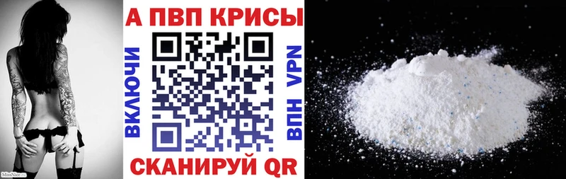A PVP Crystall  закладка  Казань 