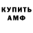 Amphetamine Розовый Agat04ka