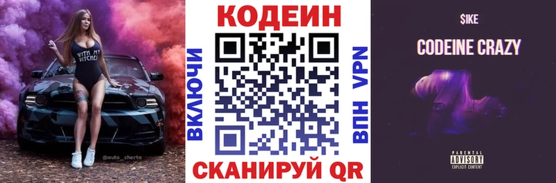 хочу наркоту  Казань  Codein напиток Lean (лин) 
