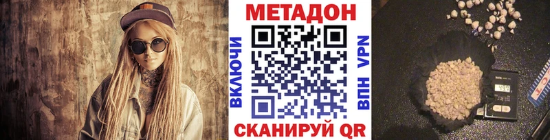 ОМГ ОМГ онион  Казань  Метадон VHQ  где продают наркотики 